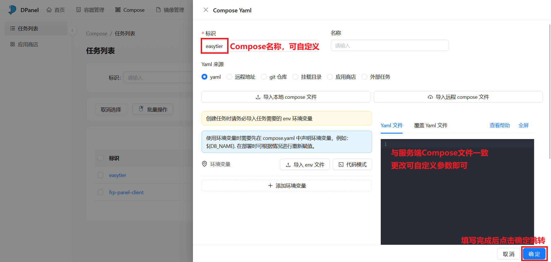 EasyTier客户端填写任务参数.png