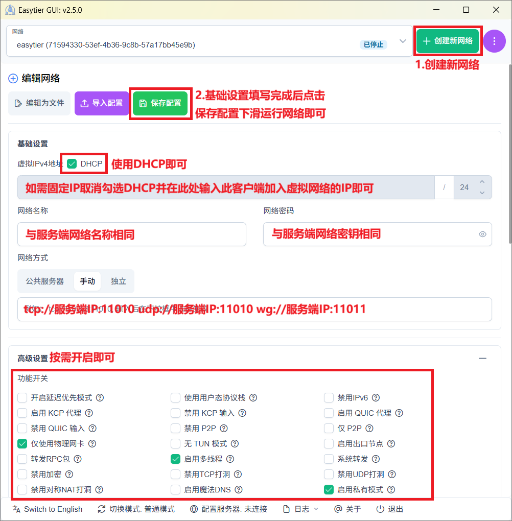 GUI客户端Win.png